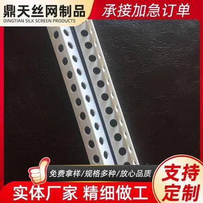 V阴阳角线角护角P条BBU装修护角线防开裂阴阳线C刮腻子墙角护角X2