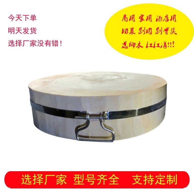 菜墩板菜柳木64353562实木圆形整木加子厚肉墩家用菜墩酒剁肉店剁