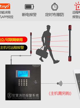 户室外防红外光栅声光警器围墙阳台别墅低楼层报窗80507水防盗报