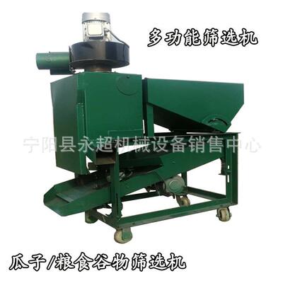 全用自动不锈钢瓜筛选子机商用振YBS动筛式瓜子挑选机械瓜家子筛