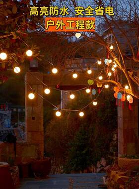 户灯串灯泡亮彩外灯防水节日灯JYC布置阳高台民宿装饰庭院露营氛