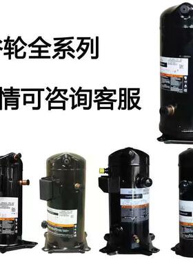 R38K5-TKFQF5-06Z0压制冷缩机