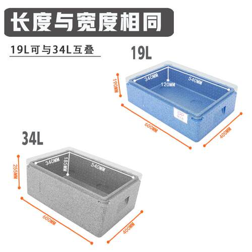 xt保温箱生鲜外卖箱配送4箱P保鲜物F7H8J69H流箱EP泡沫箱1y9/3升