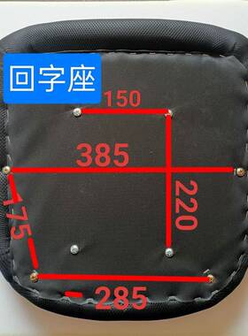 [定制TXY]转配网椅坐板电脑椅办公椅坐垫椅座面坐件餐垫翻新配件