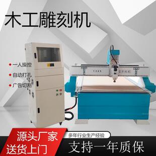 木工空雕机32木工雕刻5木刻工1广告石材亚克力板式家具浮雕镂电脑