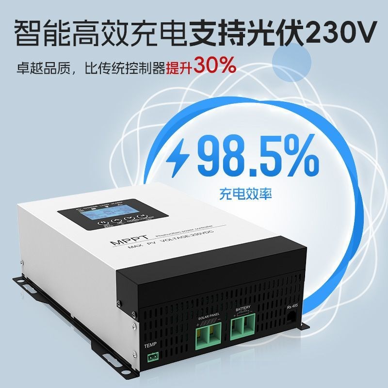 MPPT太阳能充电控制器30A60A120A自动识别12V-96V智Y能光伏板发电