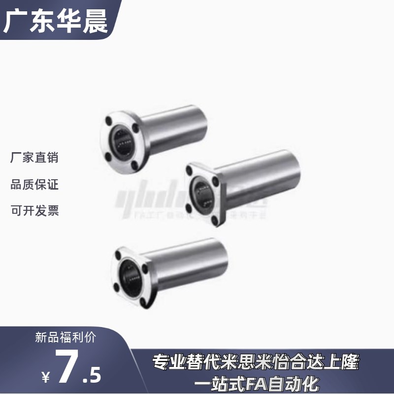 加长方法兰直线轴承LMG11n/12/13-D6/D8/D10/D12/13/D16/D20怡合