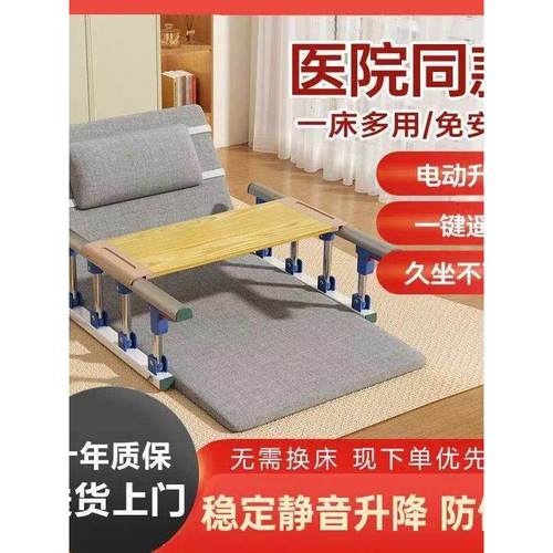 老人电动起身器起床辅助器电动升降床垫老年病人卧床久躺靠起背