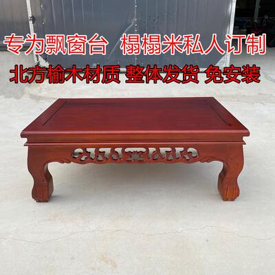飘窗小桌子榻榻米茶桌实木小茶几炕几家用卧室坐地矮桌炕桌学习桌