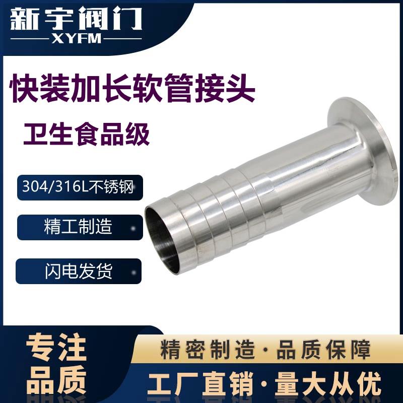 快装皮管加长接头不锈钢卫生级卡箍宝塔软管竹节水嘴格林热卖