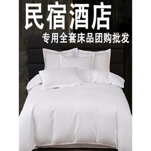 酒店B&B风格 床上用品四件套纯白色全白被套床单酒店亚麻床床单四