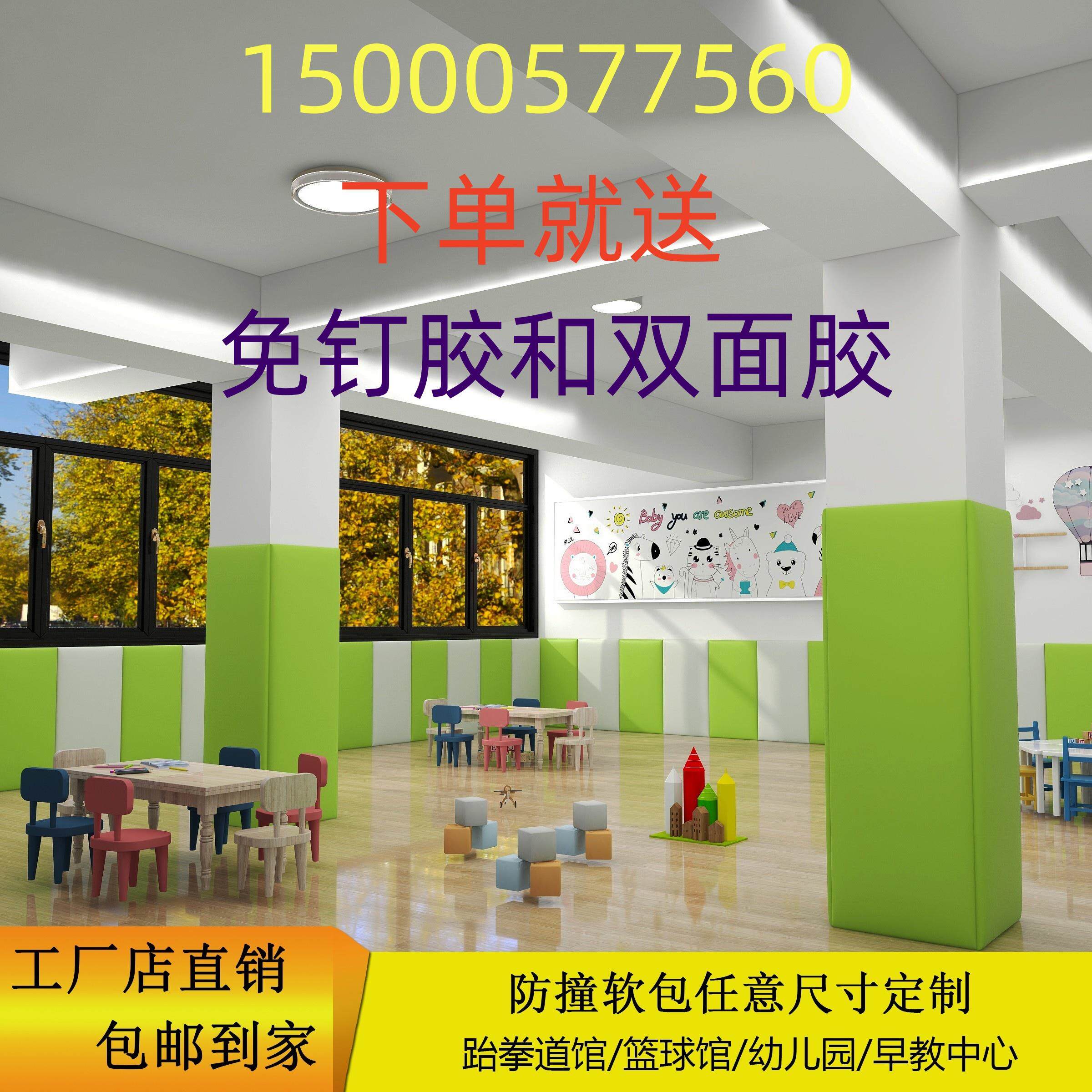定制防撞软包柱子墙面幼儿园早教中心墙围跆拳道审讯室篮球馆软包