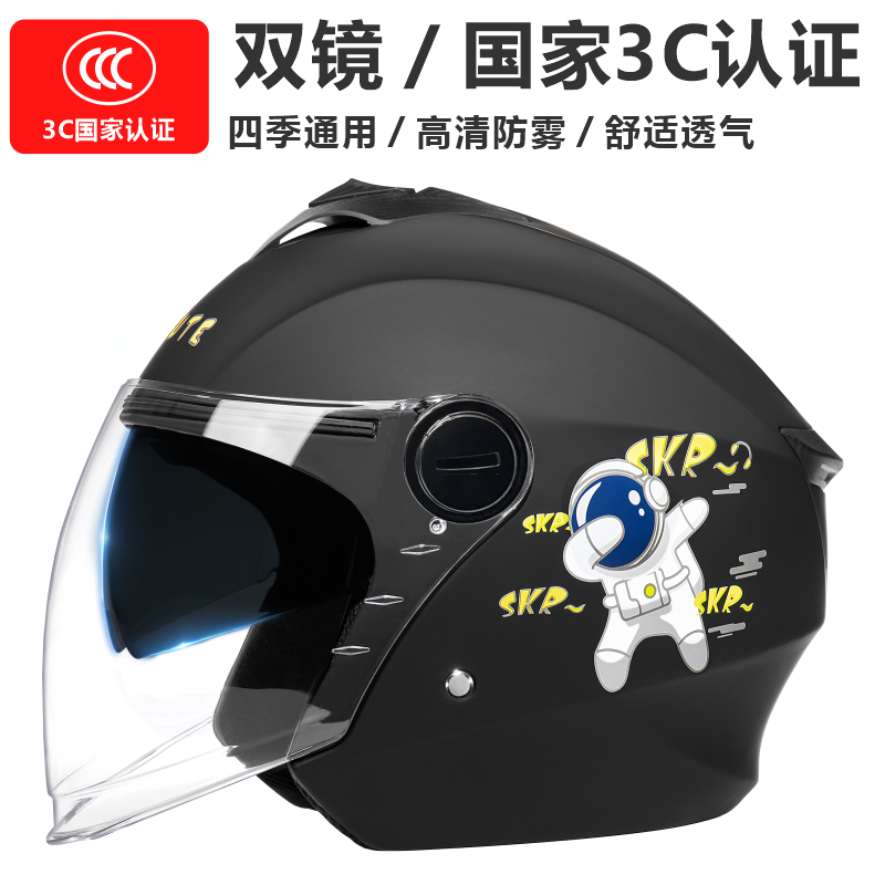 3C认证国标电动车头o盔男女四季通用冬季保暖电瓶摩托车半盔安全