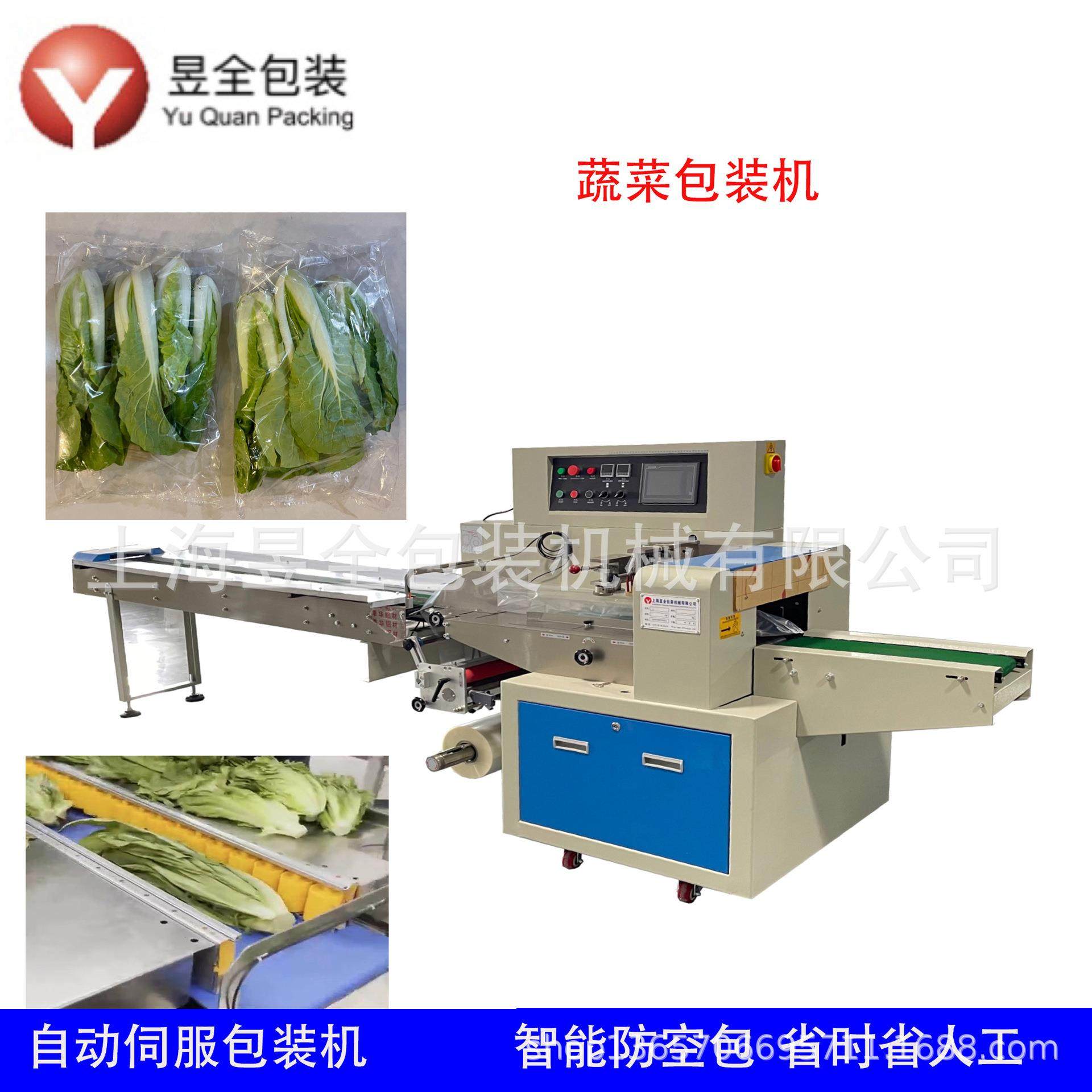 海带包装机 鱼片包装机 肉类包装机 豆芽菜包装机 伺服枕式包装机,办公设备/耗材/相关服务,包装机,淘宝优惠券,粉丝福利购,淘宝优惠卷