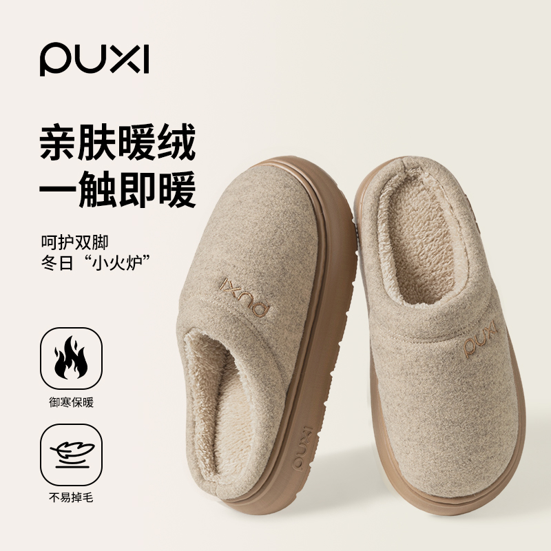 朴西棉拖鞋男士2025新款秋冬季家居室内舒适软底防滑保暖棉拖女冬