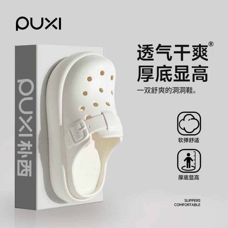 朴西2026新款夏季厚底洞洞鞋女款沙滩拖鞋外穿防滑防臭增高凉鞋