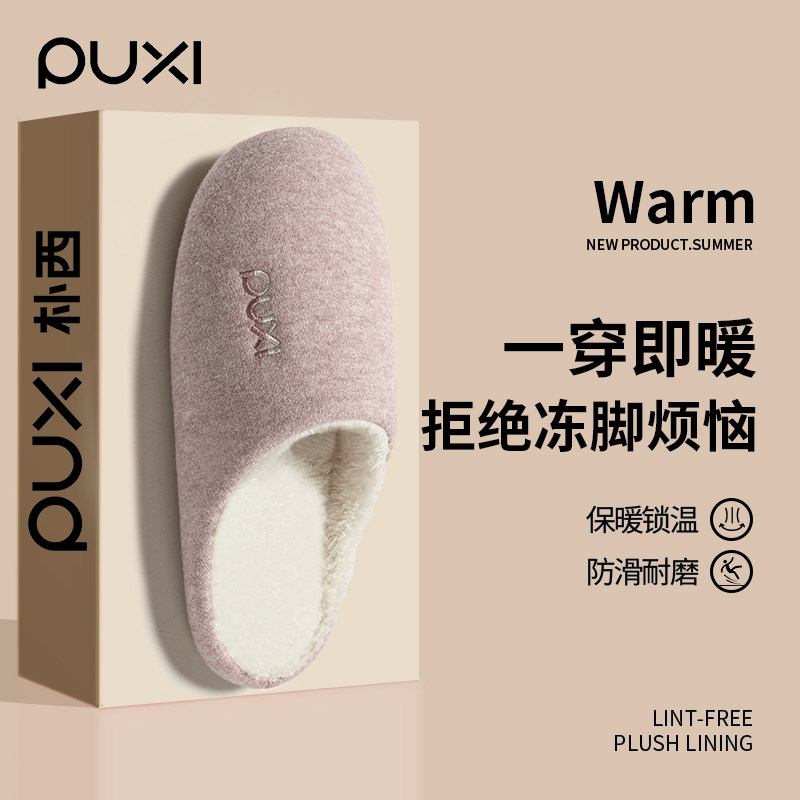 朴西素面家居防滑防臭地板包头拖