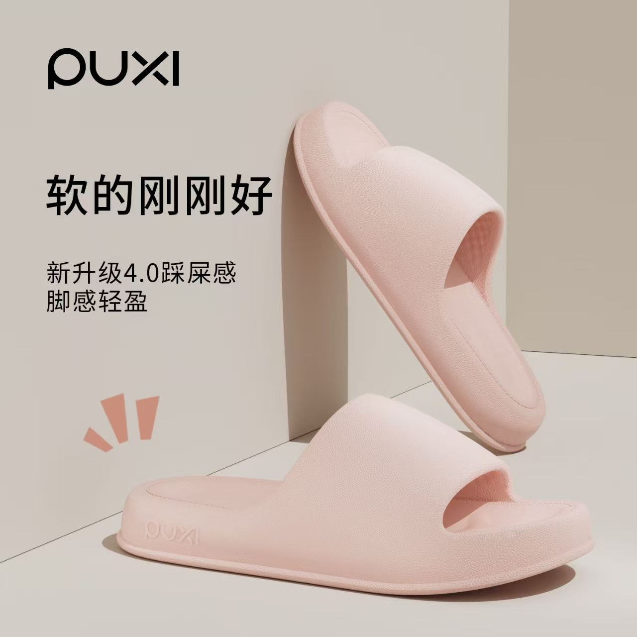 朴西简约居家外穿软底舒适凉拖鞋