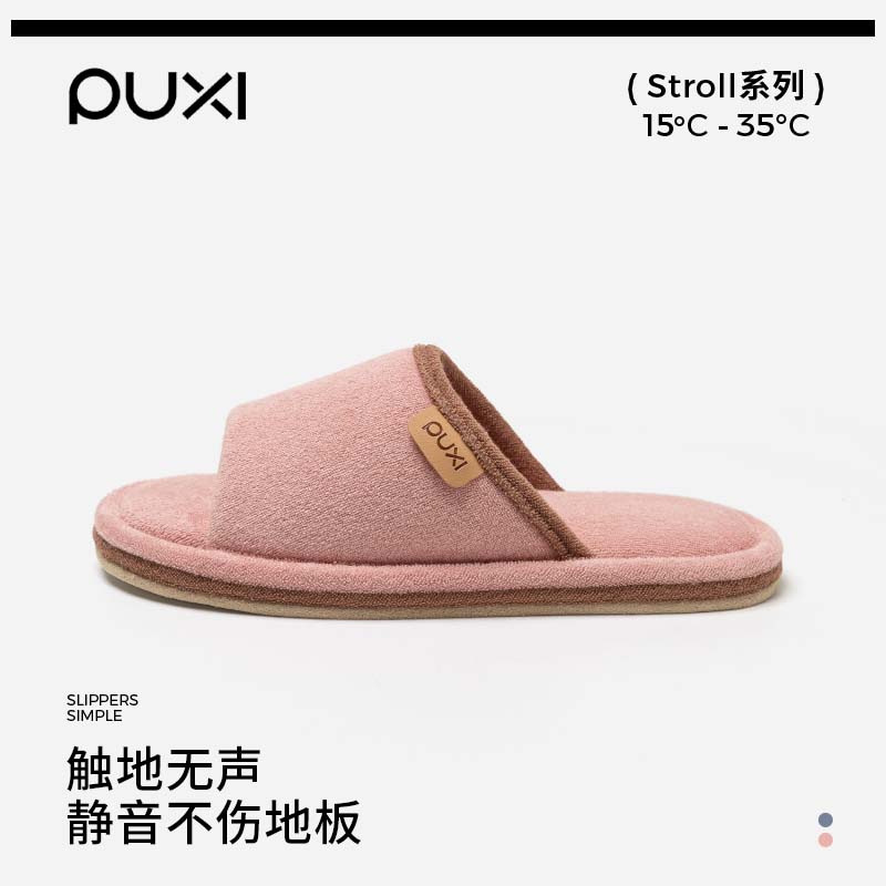 朴西秋冬季新款静音拖鞋女日式软底棉麻透气四季卧室居家地板棉拖