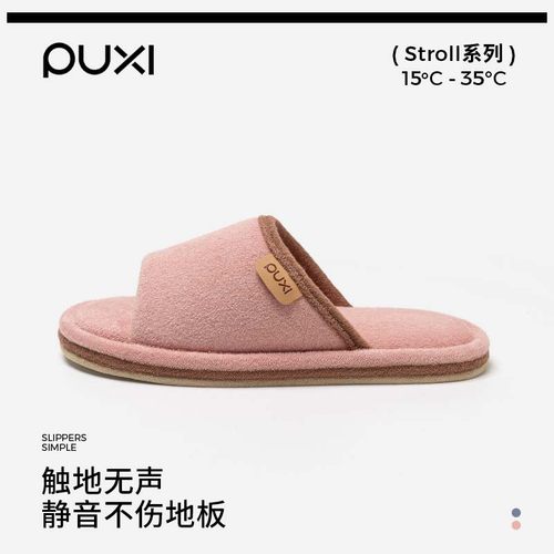 朴西四季款家居棉麻透气地板拖鞋