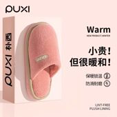 朴西加绒加厚棉拖鞋 女2025新款 秋冬居家eva软底防滑不掉毛地板拖