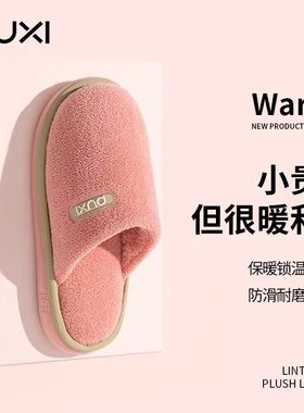 朴西加绒加厚棉拖鞋女2025新款秋冬居家eva软底防滑不掉毛地板拖