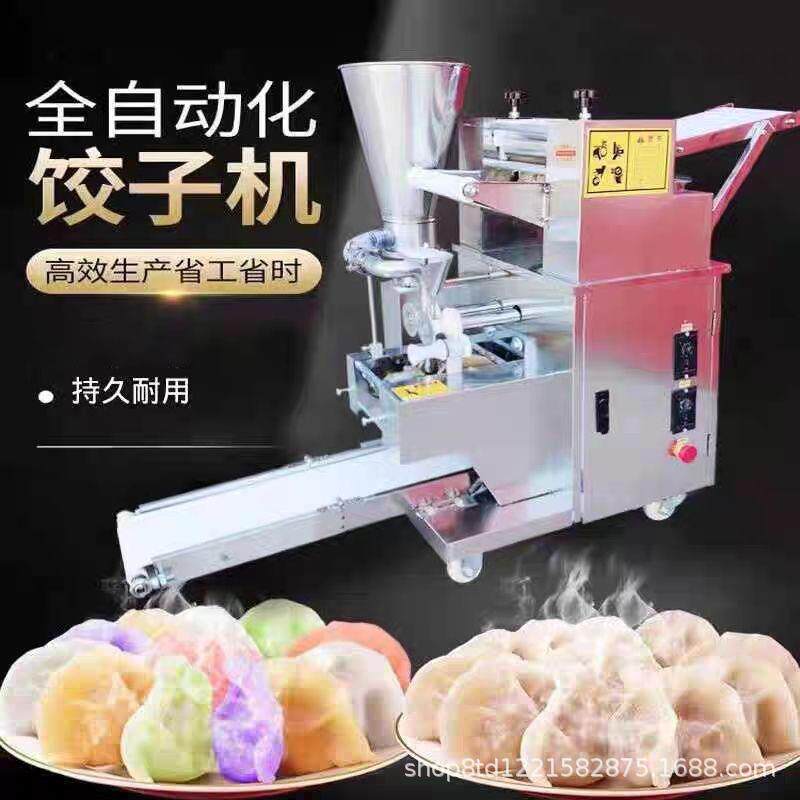 仿手工商饺子机用机包饺子机器速子冻水饺机全自动饺机食733堂饺