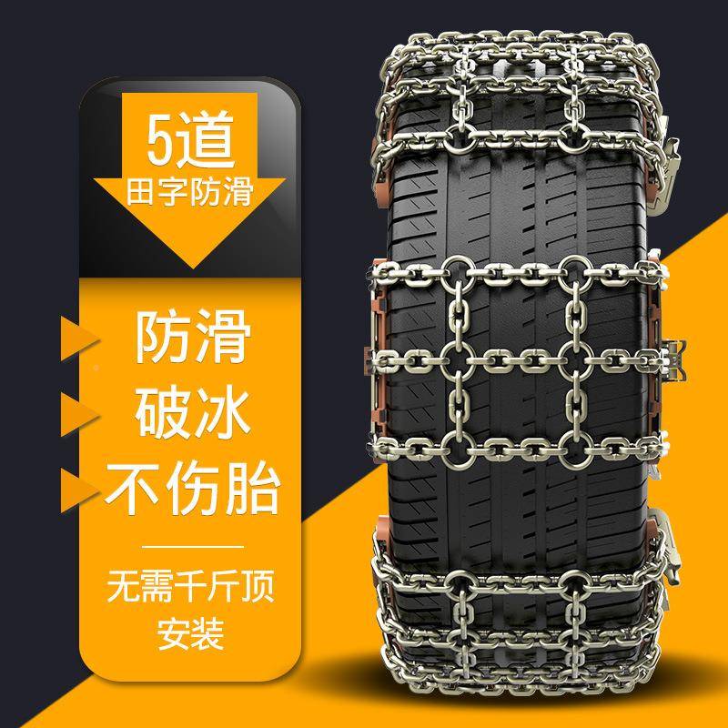 泰T200众T600T50SR07656SR9大迈X5X7汽车轮胎加粗铁链防滑链条