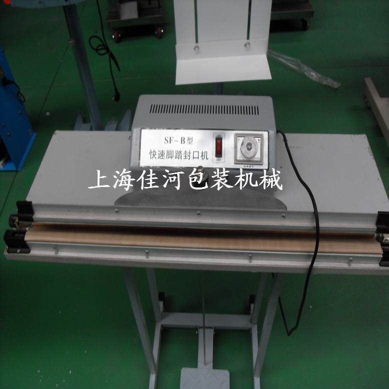 脚踏001式封易封口机塑料袋封口机简式口机