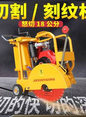 DJ-500A型汽油路面切割机厂家生产路面切割机价格马路切割机配件