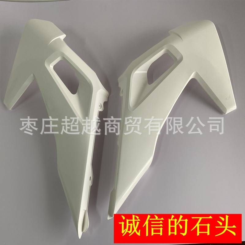 胡思瓦娜越野全车外壳HusqvarnaFE250/350泥瓦后尾翘油箱护板侧盖