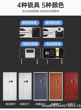 办公室电子保密柜料防磁SMT-SENI防盗文件指纹锁密码柜险柜铁皮资