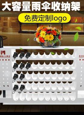 雨架酒店大堂伞进YFW置物架桶收纳架伞家用教架子商用门口室学校