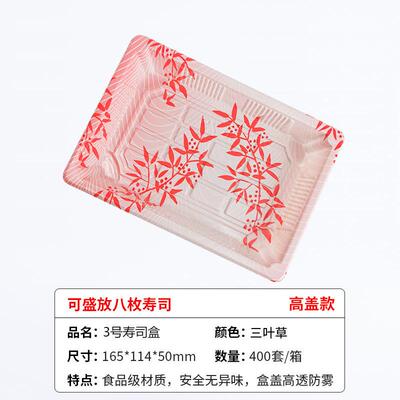 包邮3号寿JCB料司日盒打包盒带盖印花外卖盒式餐盒日料理刺盒身盒