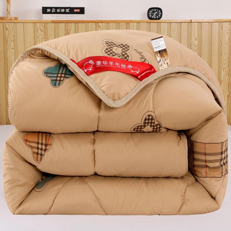 羊毛1被子冬被加厚保暖/被芯1.5米.8.2m/2.TJF/2.4M