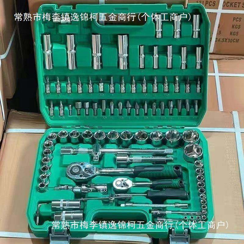 150汽修修套装套筒具扳手棘轮工汽车维修组合车928工具箱多功能小,五金/工具,家用工具组套,淘宝优惠券,粉丝福利购,淘宝优惠卷