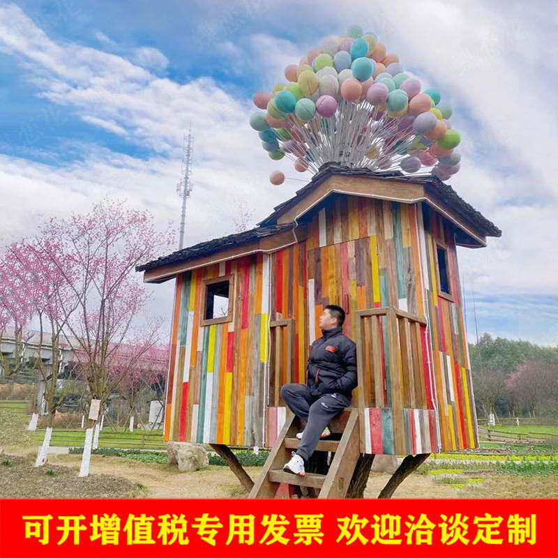 飞屋环游记网红小木屋 拍照打卡道具 景区露营地景观玻璃钢气球屋
