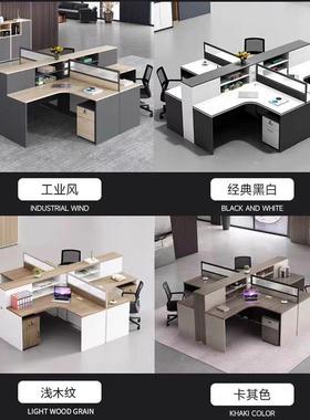职员公桌人位DXY员现代简办约工电脑屏风工作四位办公室办公桌椅