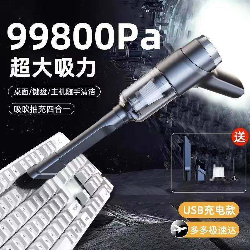 尘器吹吸474两用家用室内桌面清洁充衣柜电手持式机吹风车载吸吸,汽车用品/电子/清洗/改装,车用吸尘器,淘宝优惠券,粉丝福利购,淘宝优惠卷