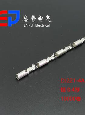 JEP现货快速插拔式对插端子灯具塑壳连接器配件电源线端头DJ221-4