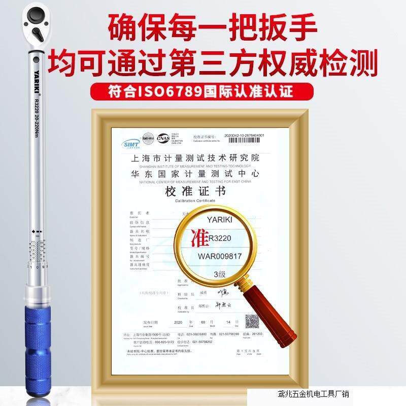 雅瑞克扭修力扳高精度手火花式塞手动力矩扳手jkfj578j预置可调汽