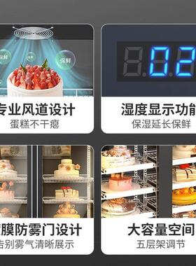 保鲜柜风商用幕超市蔬菜蛋糕红775酒吧柜冷藏冰箱展示柜网红酒柜