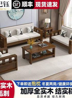 新中式实木LCO版沙发组合简租约型客厅冬夏两用黑胡桃小户出屋窄