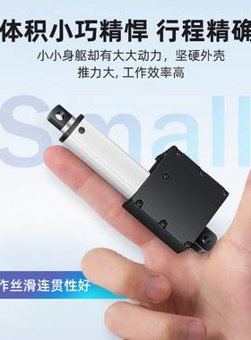 1迷你电BGM动推杆伸缩杆2/24v微升流型直往复电机直线行程降杆HT1