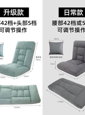 沙发榻榻米阳台折飘窗椅可躺56677可睡宿舍电竞床上靠背椅可懒叠新人品