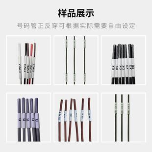 全自动穿号码管机284二次线打穿印号机码管裁线剥皮一体功能多剥