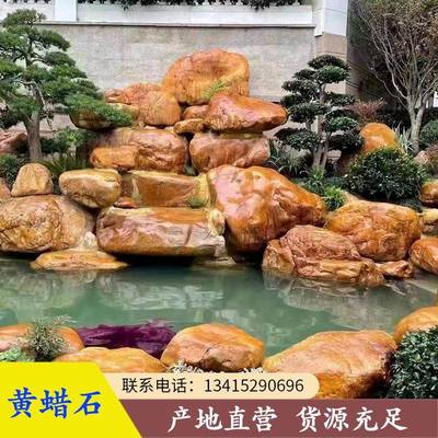 黄蜡石池流石围边造景庭院鱼奇石假家山石溪RBW私别墅造景石园景
