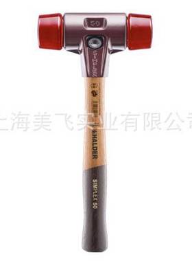 EH3006SIMPLEX软面锤德国Halder