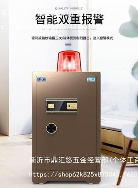保险BFK柜家用指纹密码隐电子全钢柜防盗床衣形入墙保头险箱