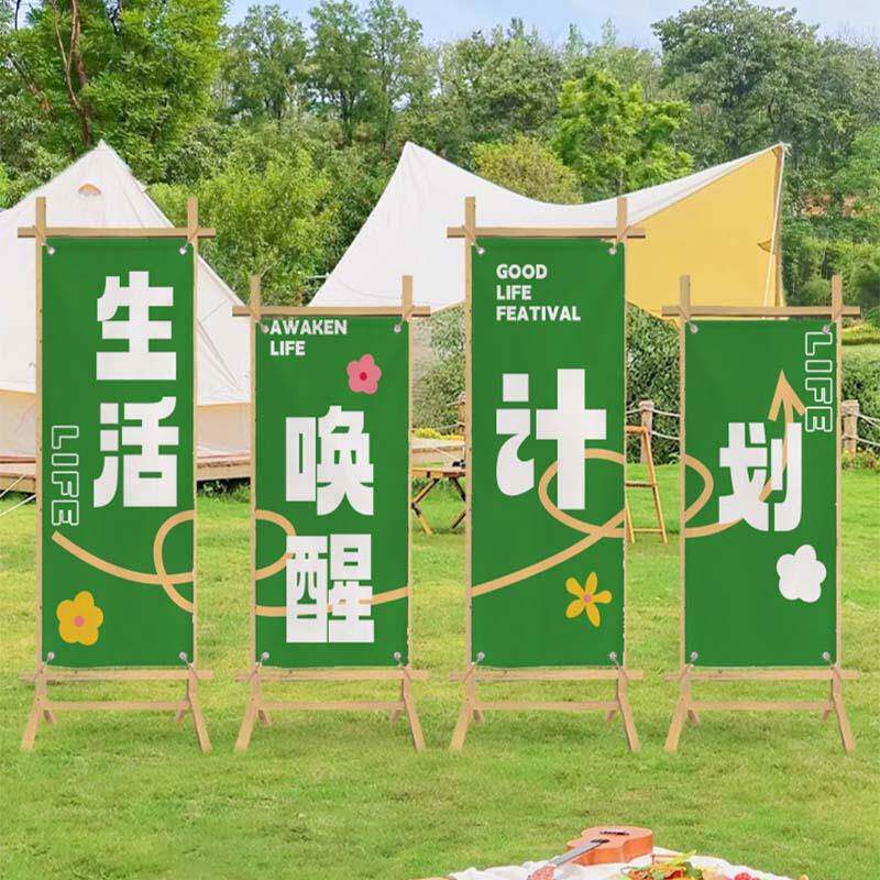 户外露营风布园春游户外露营背营地氛围布旗网挂红景点公拍照打卡